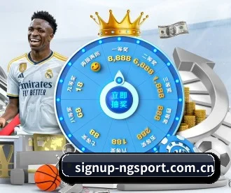 signup-ngsport.com.cn APP 深度功能